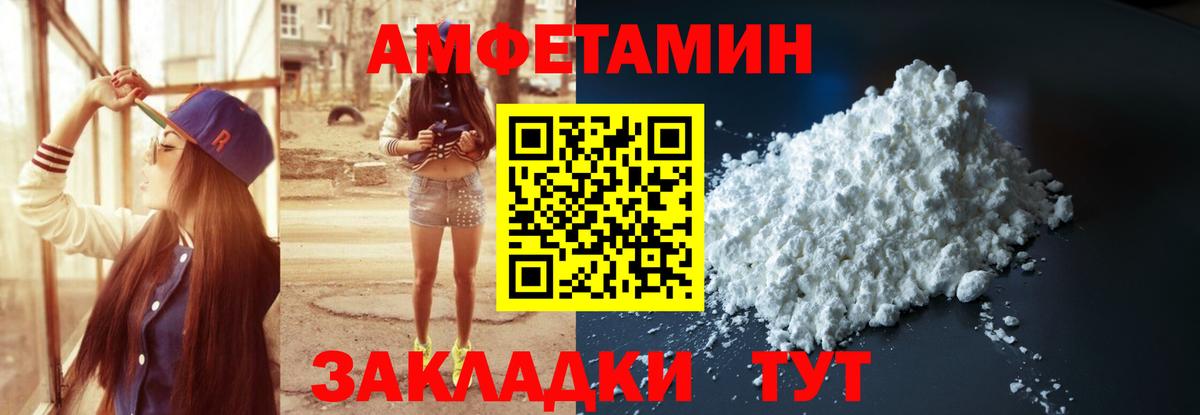 АМФ Розовый  Вход с VPN  АМФЕТАМИН  Amphetamine  Минусинск 