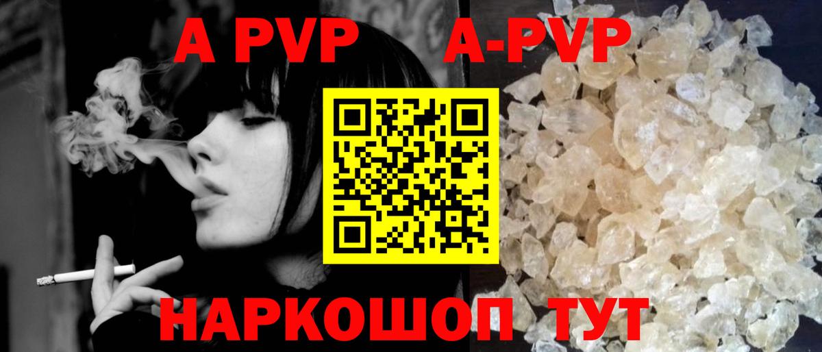 Alpha PVP крисы CK  APVP Crystall  A-PVP  Вход с VPN  Alpha-PVP СК КРИС  Минусинск 