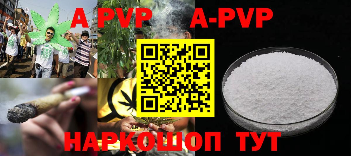 APVP СК КРИС Минусинск