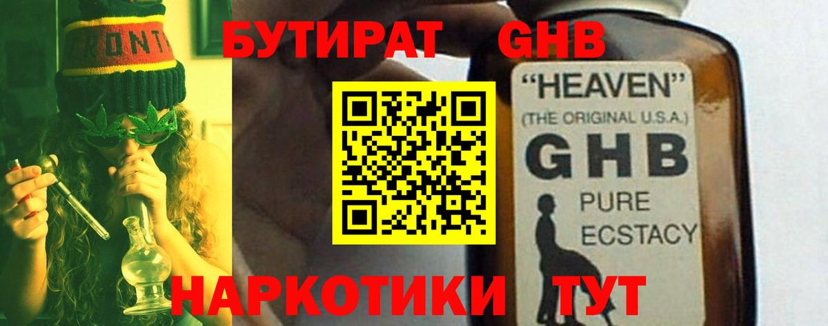 Минусинск  БУТИРАТ BDO  Вход с VPN 