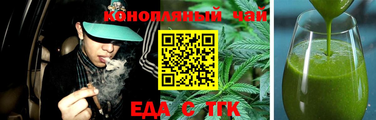 Canna-Cookies марихуана  Вход с VPN  Минусинск 