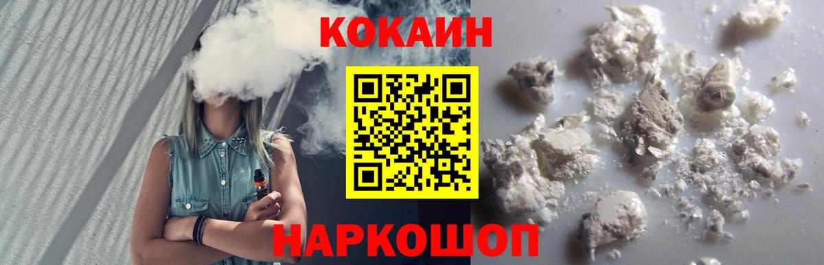 Cocaine 97%  Вход с VPN  Минусинск  Cocaine Columbia 