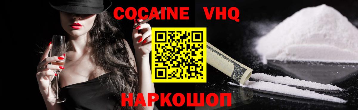 COCAIN Columbia Минусинск