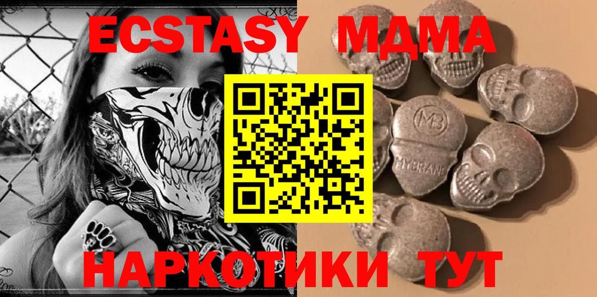 Ecstasy таблы  ЭКСТАЗИ VHQ  Вход с VPN  Минусинск 