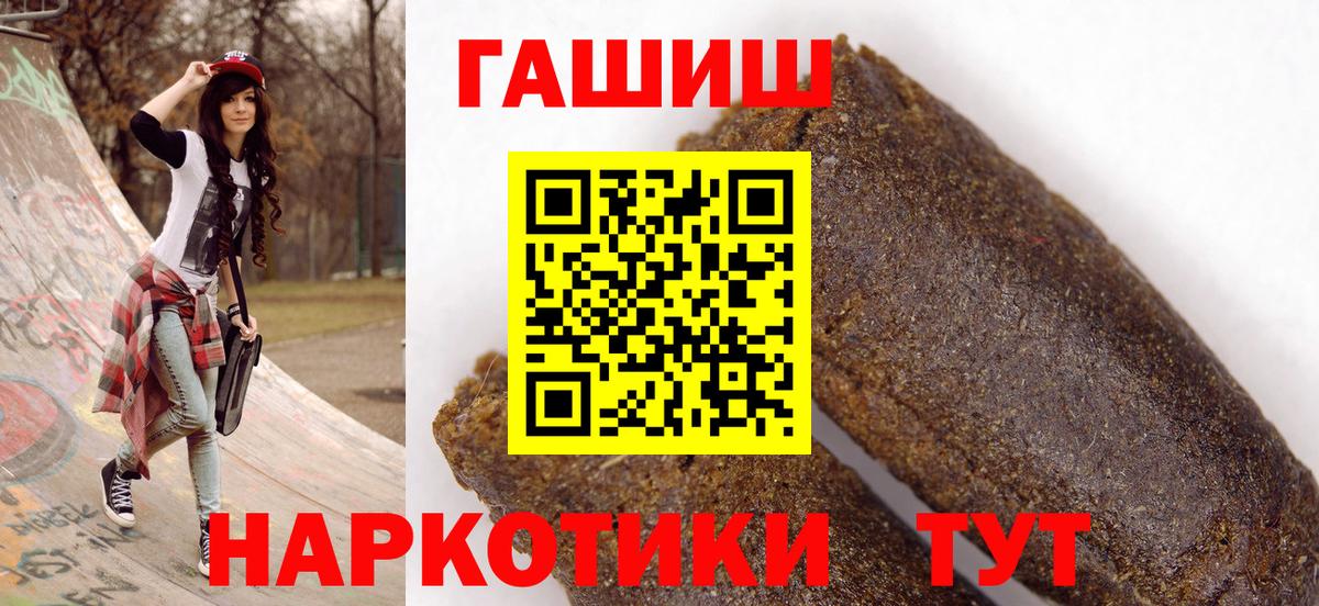 Гашиш  ГАШИШ Premium  Вход с VPN  Минусинск 
