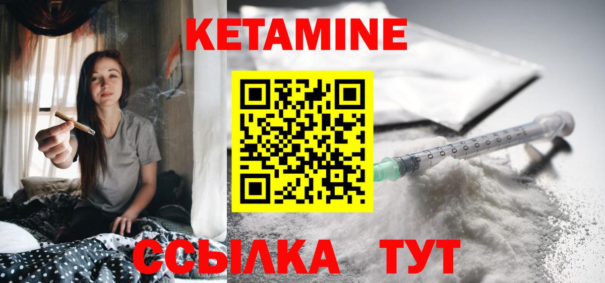 Кетамин VHQ  Кетамин ketamine  Минусинск  Вход с VPN 