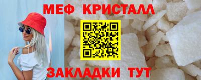 мефедрон Чебаркуль