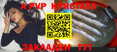 apvp Бугуруслан