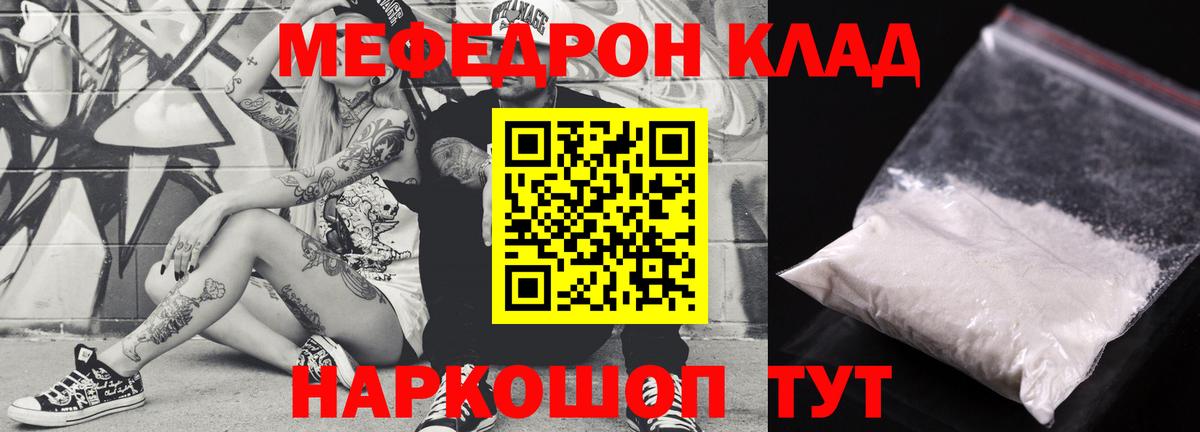 продажа наркотиков  Меф  Вход с VPN  МЯУ-МЯУ VHQ  МЕФ VHQ  Минусинск 