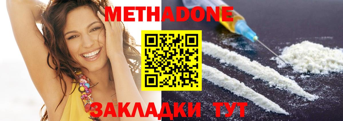 Метадон methadone  Вход с VPN  МЕТАДОН белоснежный  Минусинск 