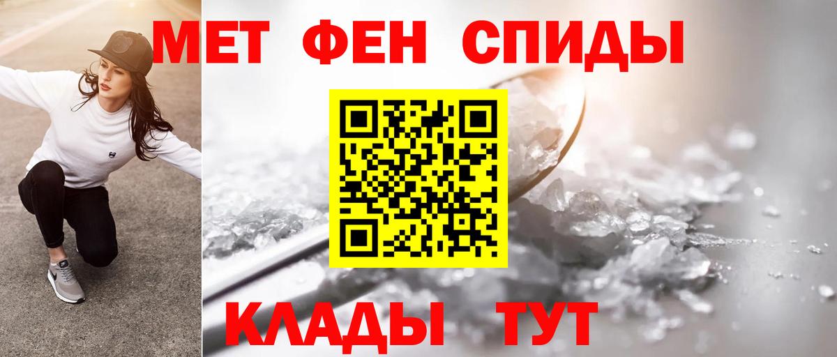 Минусинск  МЕТАМФЕТАМИН витя  МЕТАМФЕТАМИН витя  Вход с VPN 