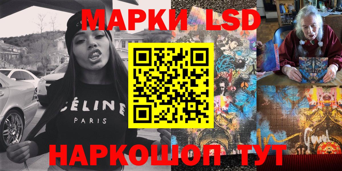 Марки NBOMe  Марки 25I-NBOMe 1,5мг  Вход с VPN  купить наркотик  Минусинск 