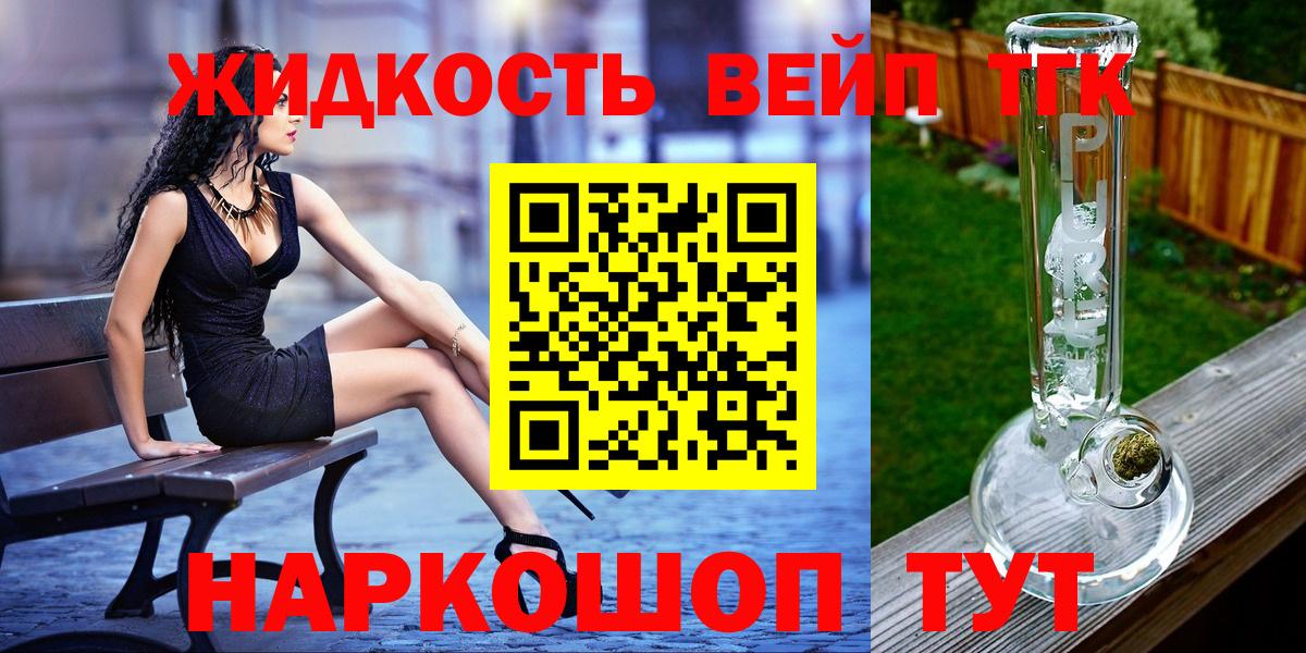 Минусинск  Дистиллят ТГК Wax  Вход с VPN  ТГК вейп 