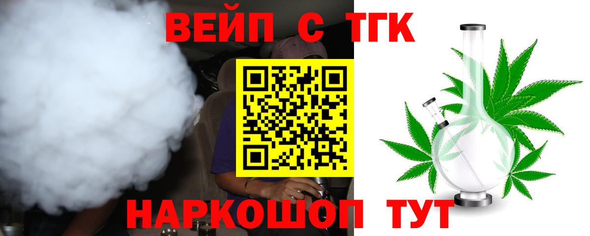 Дистиллят ТГК гашишное масло Минусинск