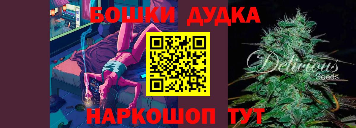 Минусинск  Шишки марихуана VHQ  Вход с VPN  Бошки Шишки ГИДРОПОН 